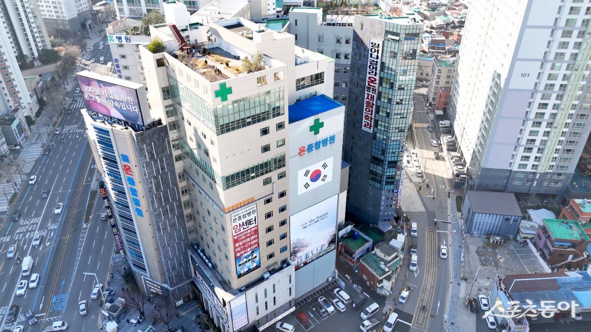 부산진구에 위치한 온종합병원.