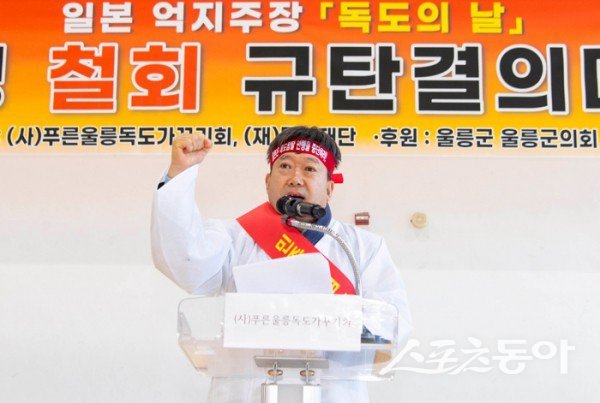 남한권 울릉군수가 일본의 ‘다케시마의 날’ 행사 철회 규탄결의을 하고있다. 사진제공 ㅣ 울릉군