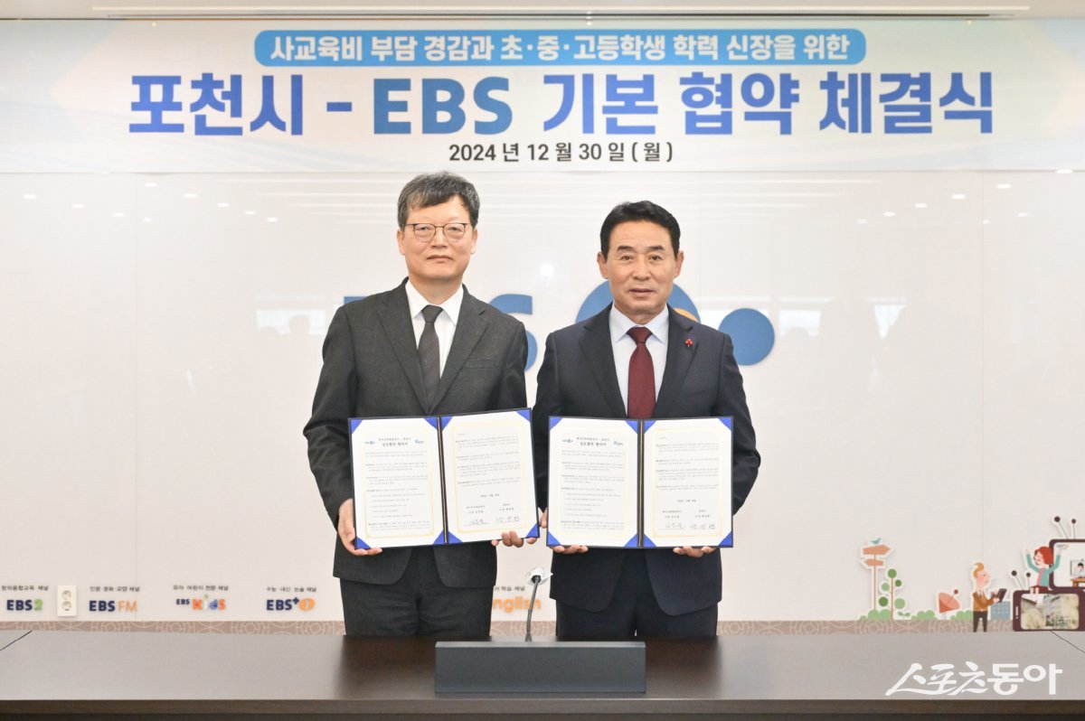 백영현 시장(오른쪽)이 2024년 12월 30일 포천시-EBS 기본 협약 체결식하고 있다. 사진제공ㅣ포천시