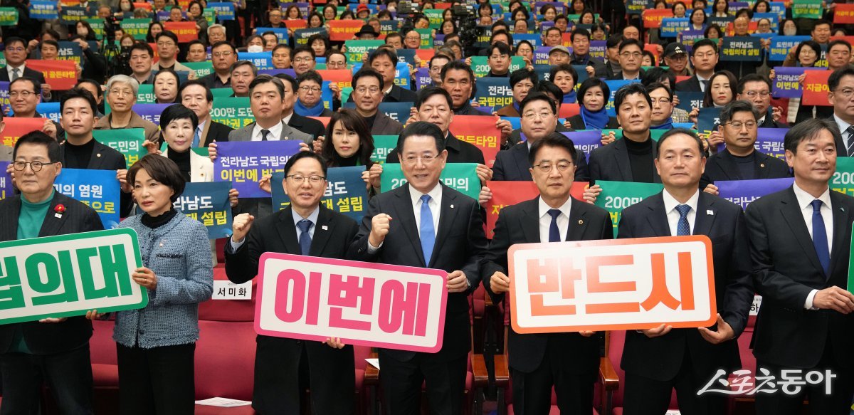 김영록 전라남도지사가 24일 서울 국회에서 열린 ‘전라남도 통합대학교 국립의과대학 설립 국회 대토론회 및 결의대회’에서 국립의대 설립에 대한 200만 전남도민의 간절한 염원과 강한 의지를 전달하기 위해 참석자들과 퍼포먼스를 하고 있다. 사진제공=전남도