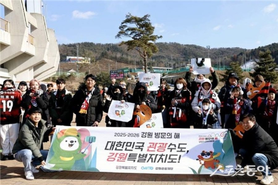 지난 2월 23일 강원관광재단은 강원 FC 홈경기 개막식에서 홍보 부스를 운영했다. 사진제공|강원관광재단