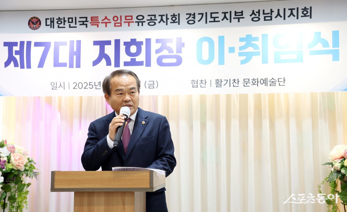 이덕수 의장이 21일 중원구 신한펠리체에서 대한민국특수임무유공자회 지회장 이·취임식에 축사를 하고 있다. 사진제공ㅣ성남시
