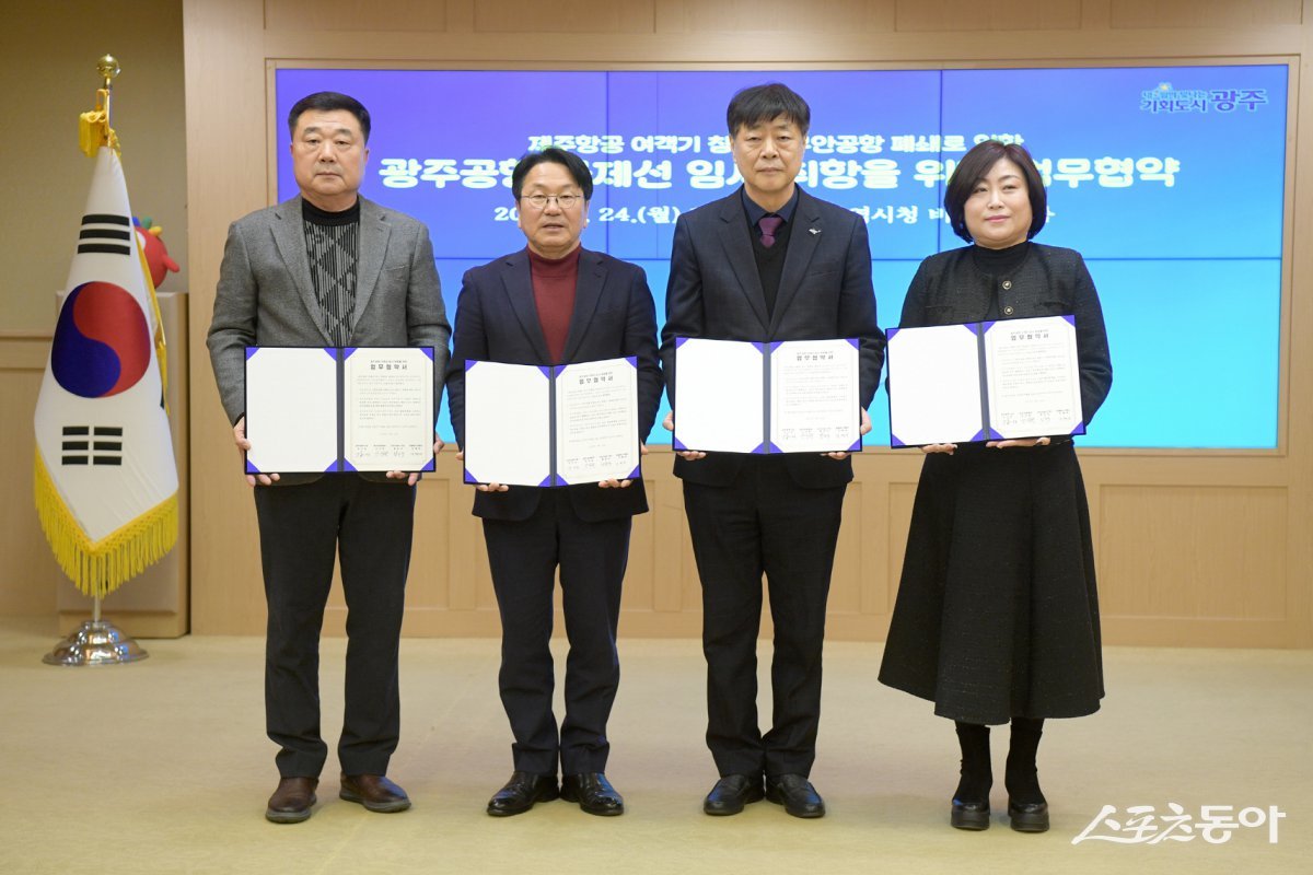 강기정 광주광역시장이 24일 오후 시청 비즈니스룸에서 광주관광협회장, 전세기 유치업체, 여행사 대표 등과 광주공항 국제선 임시 취항을 위한 상호 협력 업무협약을 체결한 후 기념촬영을 하고 있다. 사진제공=광주광역시