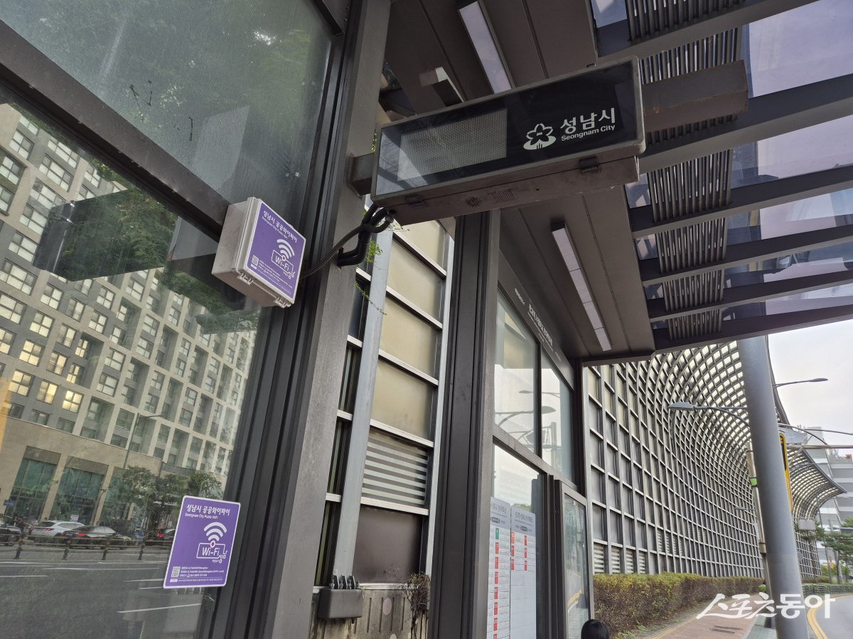 버스정류장 자동으로 연결되는 공공와이파이 모습. 사진제공ㅣ성남시