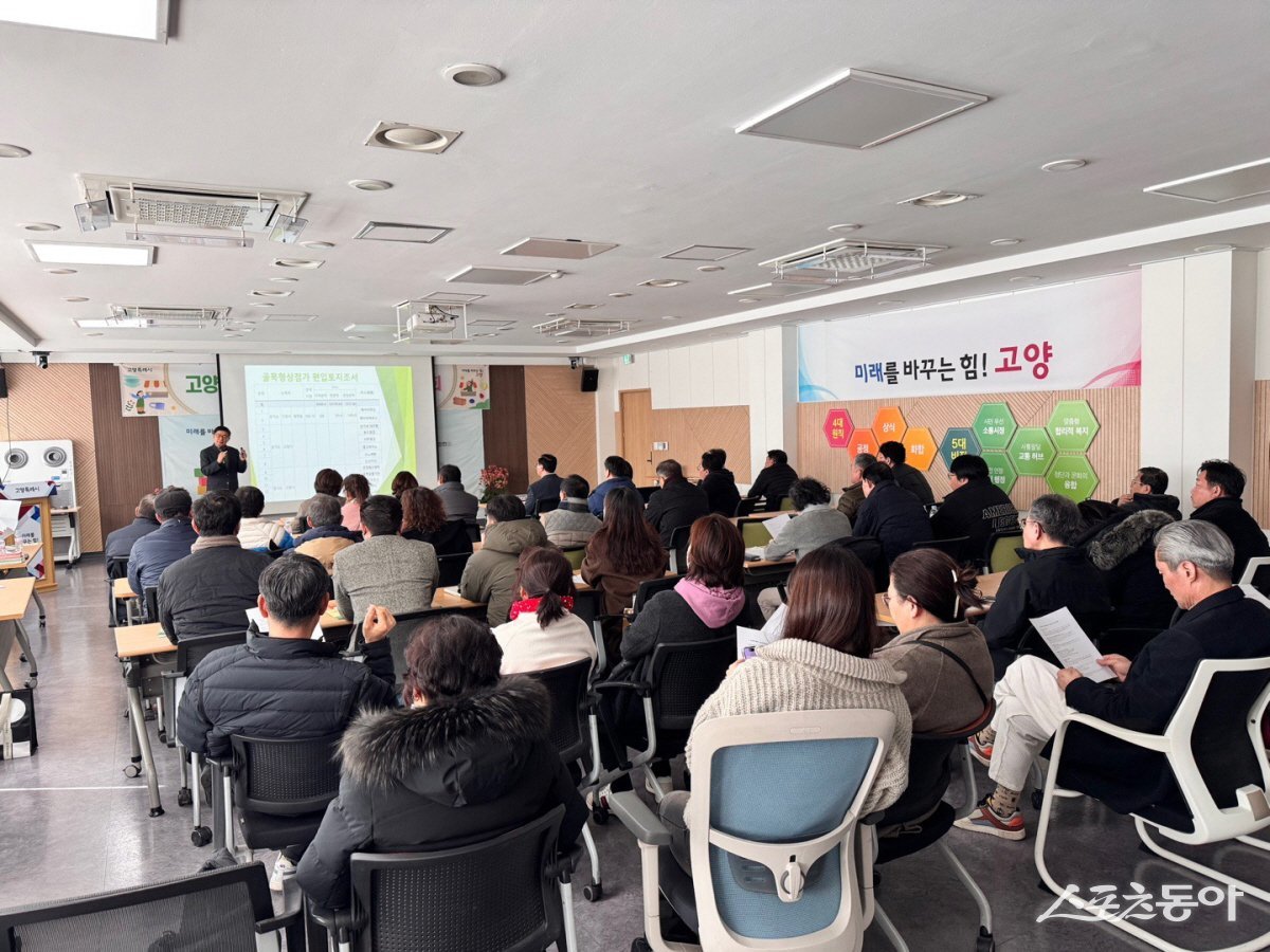 지난 21일 시청에서 고양시 골목형상점가 지정 설명회 모습. 사진제공ㅣ고양시