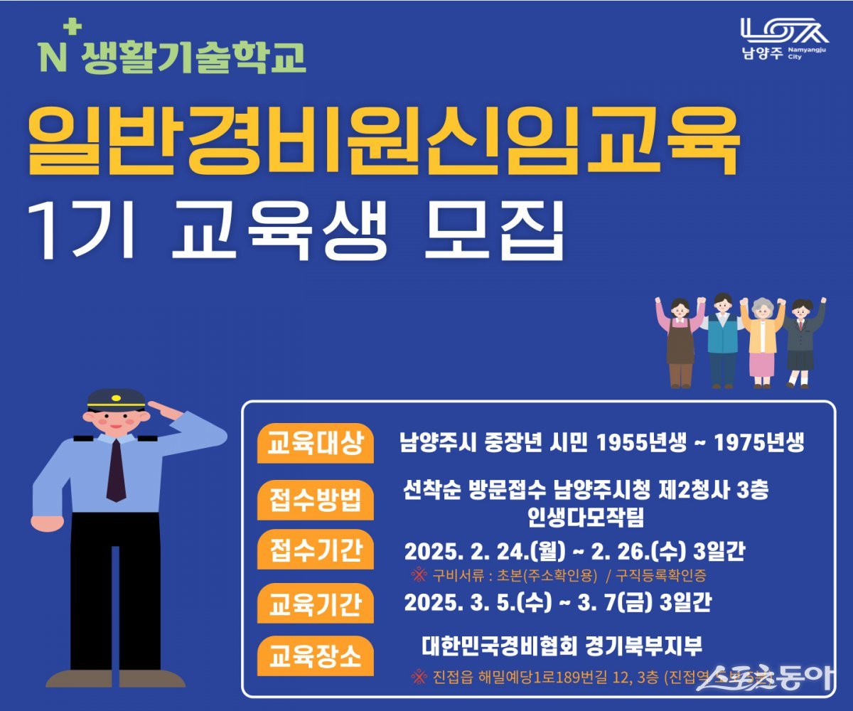 사진제공ㅣ남양주시