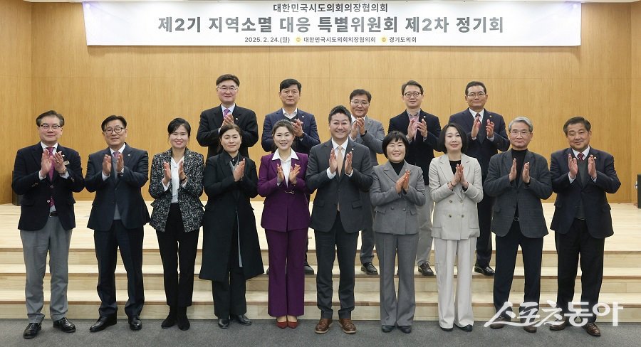 경기도의회 김진경 의장이 대한민국 시도의회의장 협의회의 ‘제2기 지역 소멸 대응 특별위원회’ 2차 정기회에 참석했다. 사진제공｜경기도의회 김진경 의장