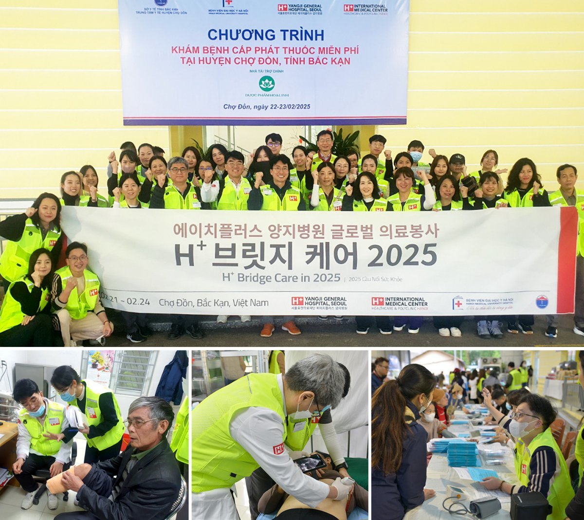 사진제공|H+양지병원