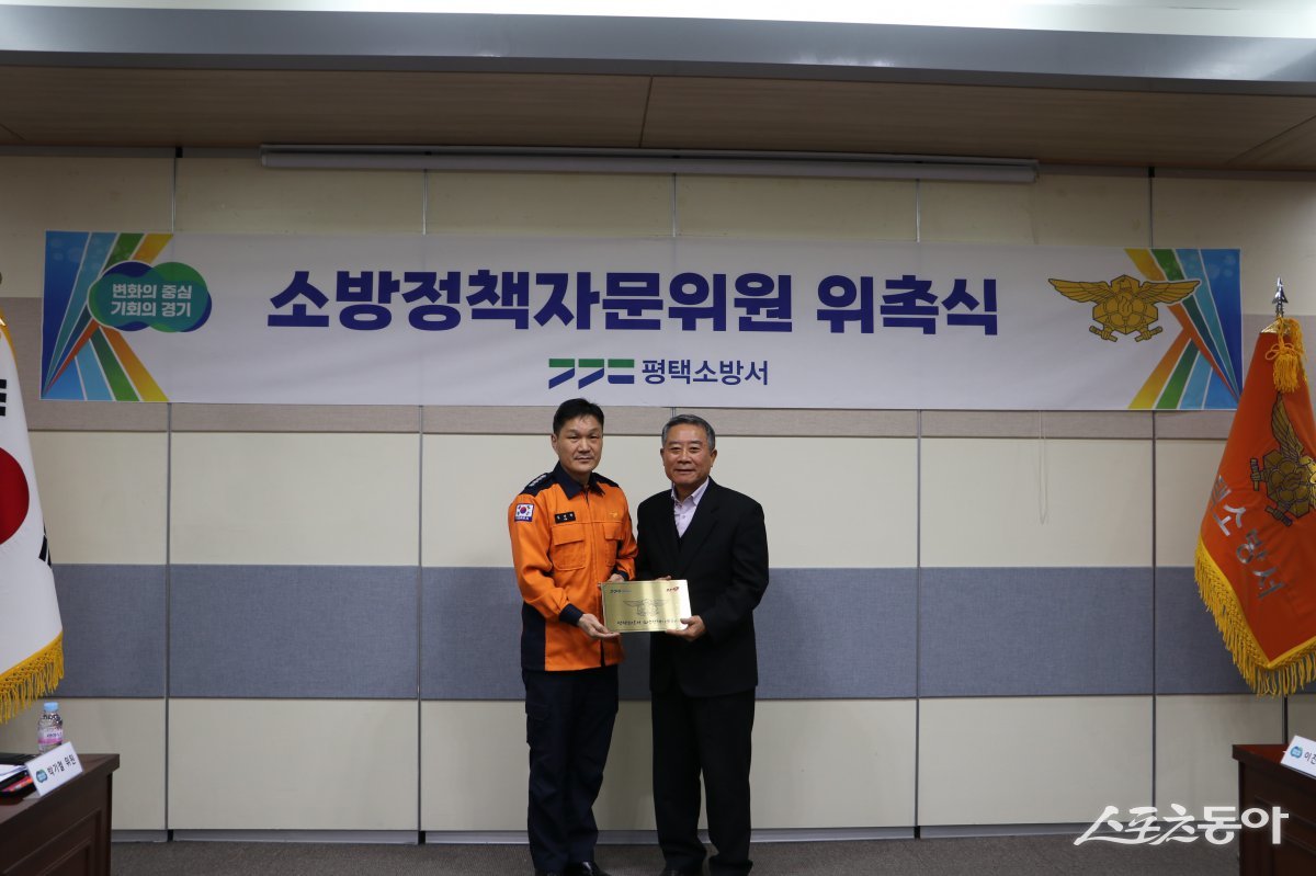 평택소방서=사진제공