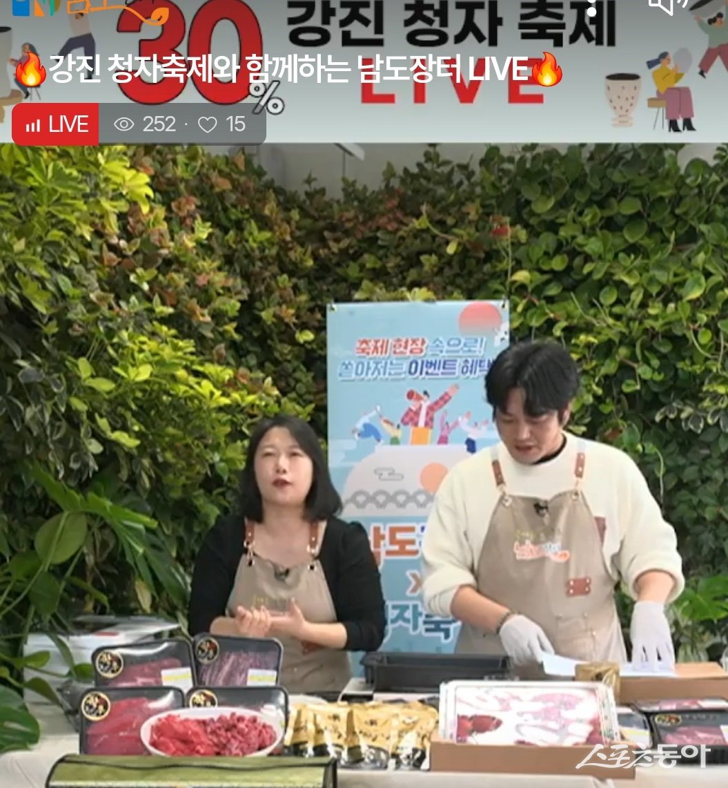 강진군이 최근 진행한 초록믿음 라이브커머스. 사진제공=강진군