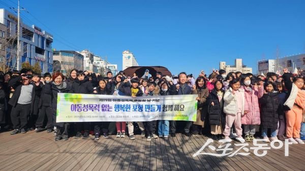 포항시 여성폭력상담소·시설협의회는 지난 24일 철길숲 분수대에서 2025년 아동성폭력 추방의 날 기념 캠페인을 실시했다. 사진제공|포항시