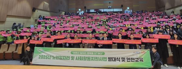 포항시가 25일 평생학습원 덕업관에서 노인일자리 및 사회활동지원사업 발대식을 개최한 후 기념촬영을 하고 있다. 사진제공|포항시