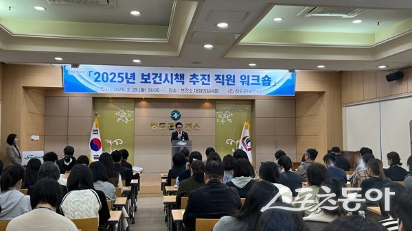 김하수 청도군수가 내년도 주요 보건시책 추진 워크숍에서 인사말을 하고 있다. 사진제공 ㅣ 청도군