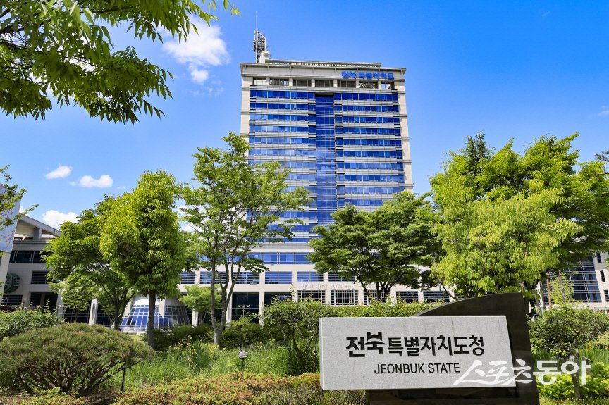 전북자치도청.