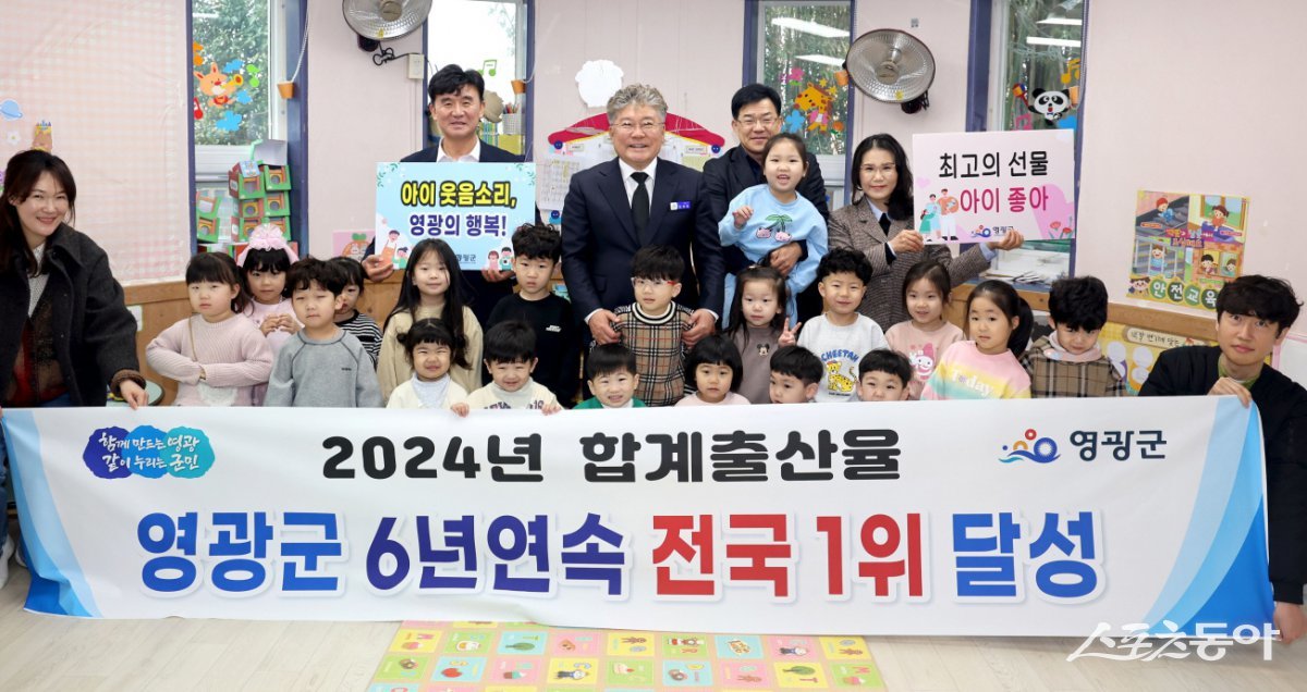 영광군이 2024년 합계출산율 전국 1위를 기록하며 6년 연속 1위를 달성했다. 사진제공=영광군