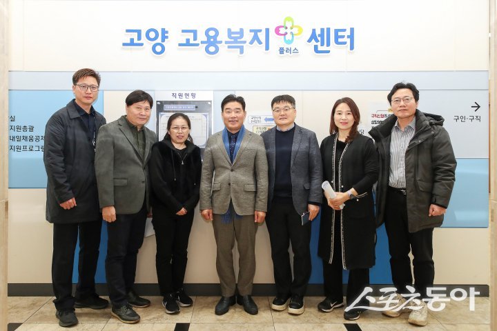 김운남 의장(오른쪽 네번째)이 고양고용복지플러스센터를 방문하여 고용복지 정책과 관련된 현황을 살펴보고 있다. 사진제공ㅣ고양시의회