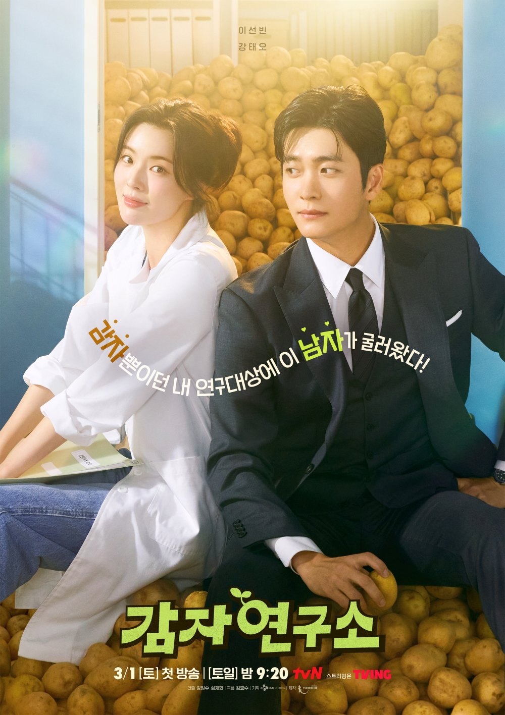 사진|tvN