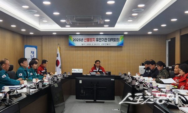 장철웅 안동부시장이 봄철 산불 예방 총력 대응을 위한 유관기관 대책회의를 주재하고 있다. 사진제공 ㅣ 안동시