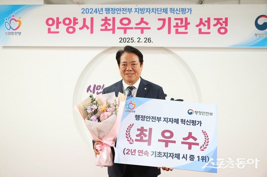 최대호 안양시장이 지난 26일 오후 5시10분 시청 3층 접견실에서 행안부 지자체 혁신평가 2년 연속 최우수기관 선정과 관련해 기념사진을 찍고 있다. 사진제공|안양시청