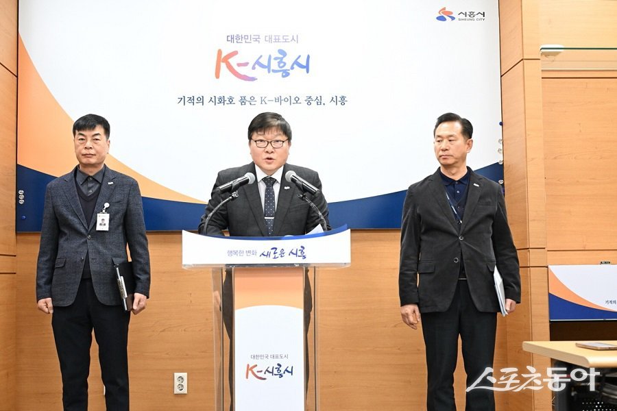 박승삼 시흥시 부시장은 27일 언론브리핑을 열었다. 사진제공|시흥시청