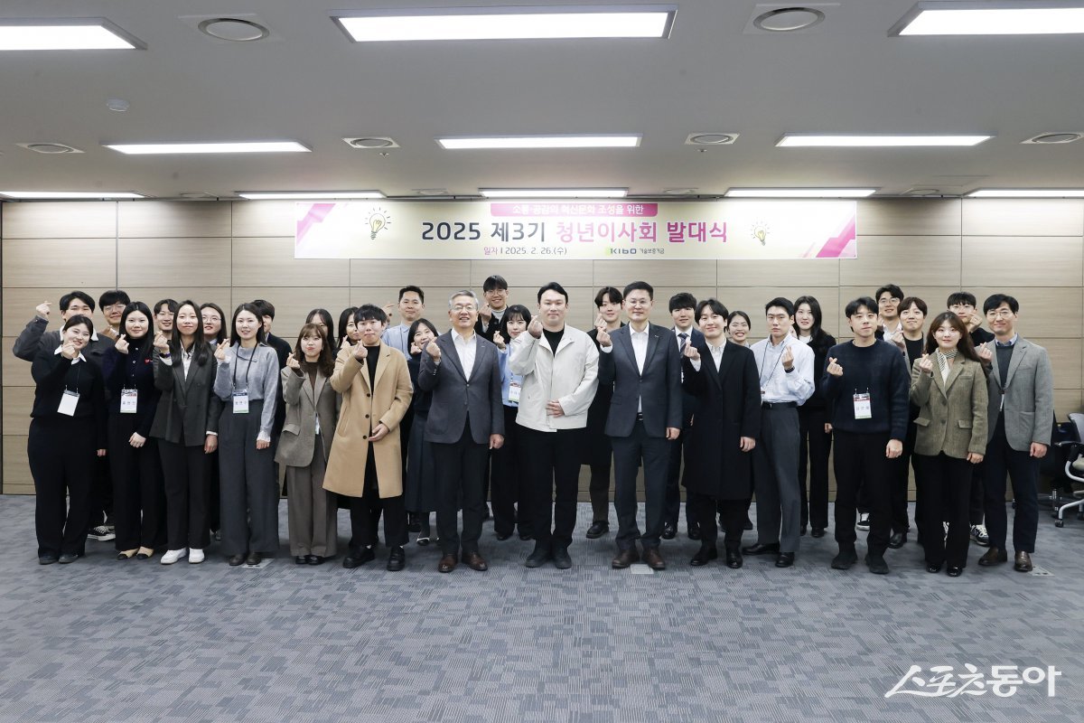 기술보증기금이 지난 26일 부산 본사에서 ‘제3기 청년이사회 발대식’을 개최한 가운데 관계자들이 기념촬영을 하고 있다. (사진제공=기술보증기금)