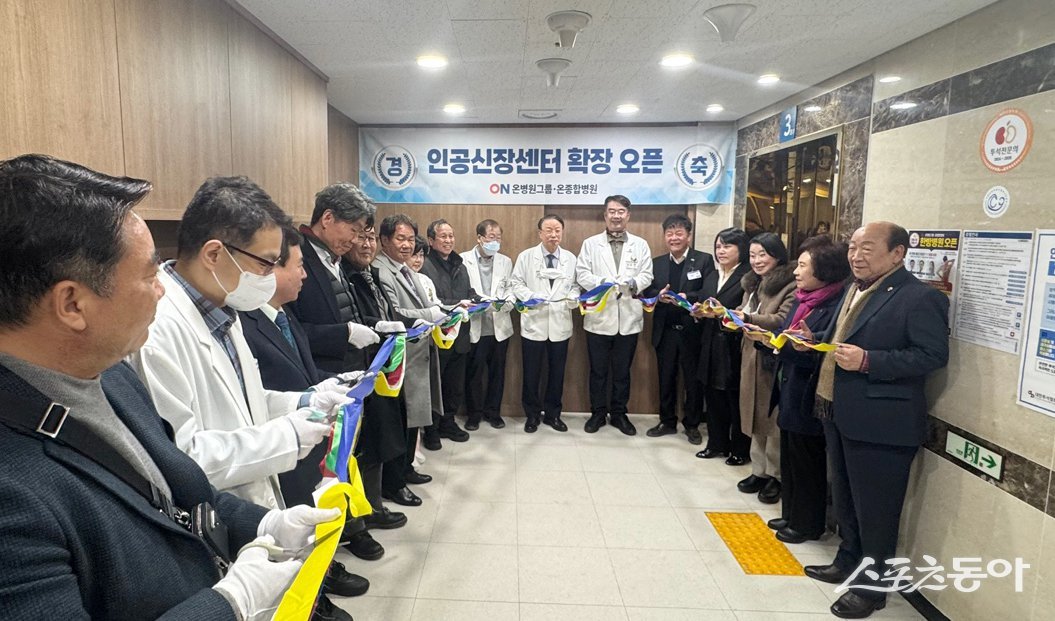 부산 온종합병원이 지난 25일 병원 13층 인공신장센터에서 인공신장센터 확장 행사를 실시한 가운데 관계자들이 기념촬영을 하고 있다. (사진제공=온종합병원)