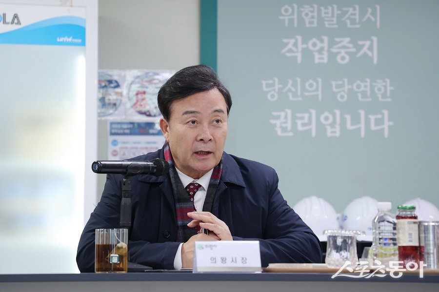 지난 26일 김성제 의왕 시장이 직접 현장을 찾아 안전조치 사항을 면밀히 점검했다. 사진제공|의왕시청