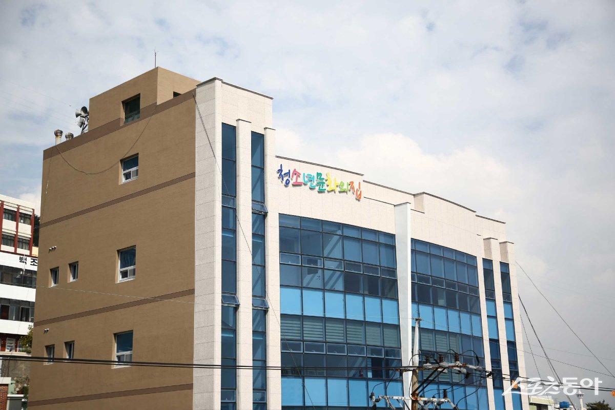 부산 서구청소년문화의집.