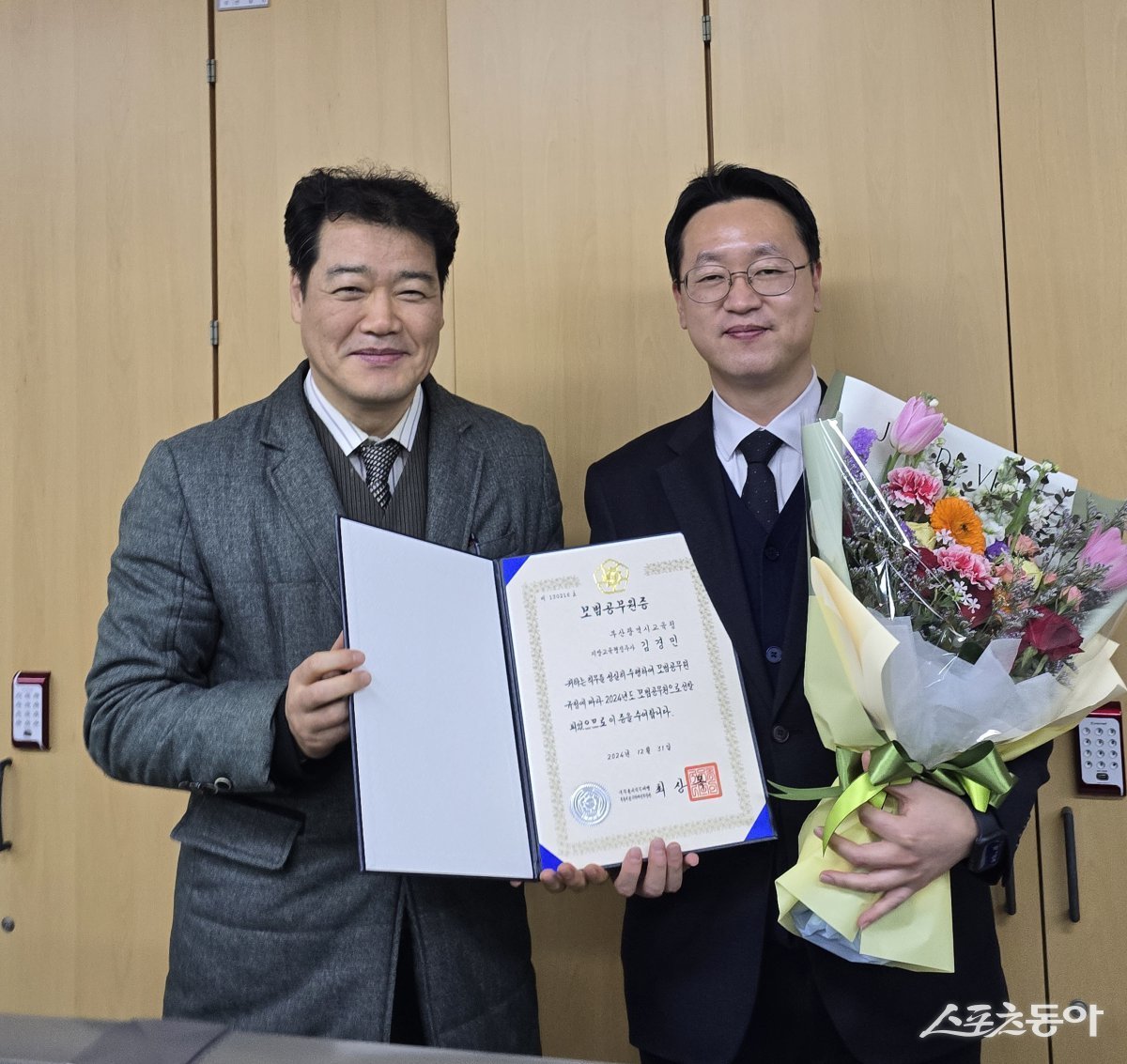 부산교육청 김경민 주무관(오른쪽)이 모범공무원으로 선정되어 모범공무원증을 받은 후 기념촬영을 하고 있다. (사진제공=부산시교육청)