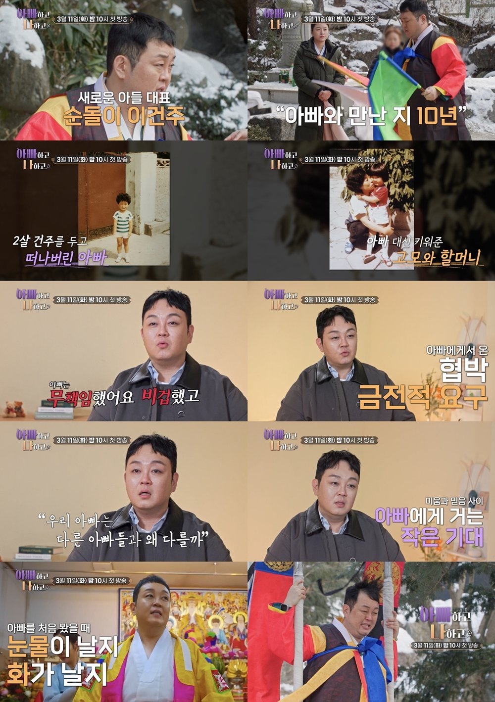 250228_�̹���_�ƺ��ϰ� ���ϰ� 01.jpg