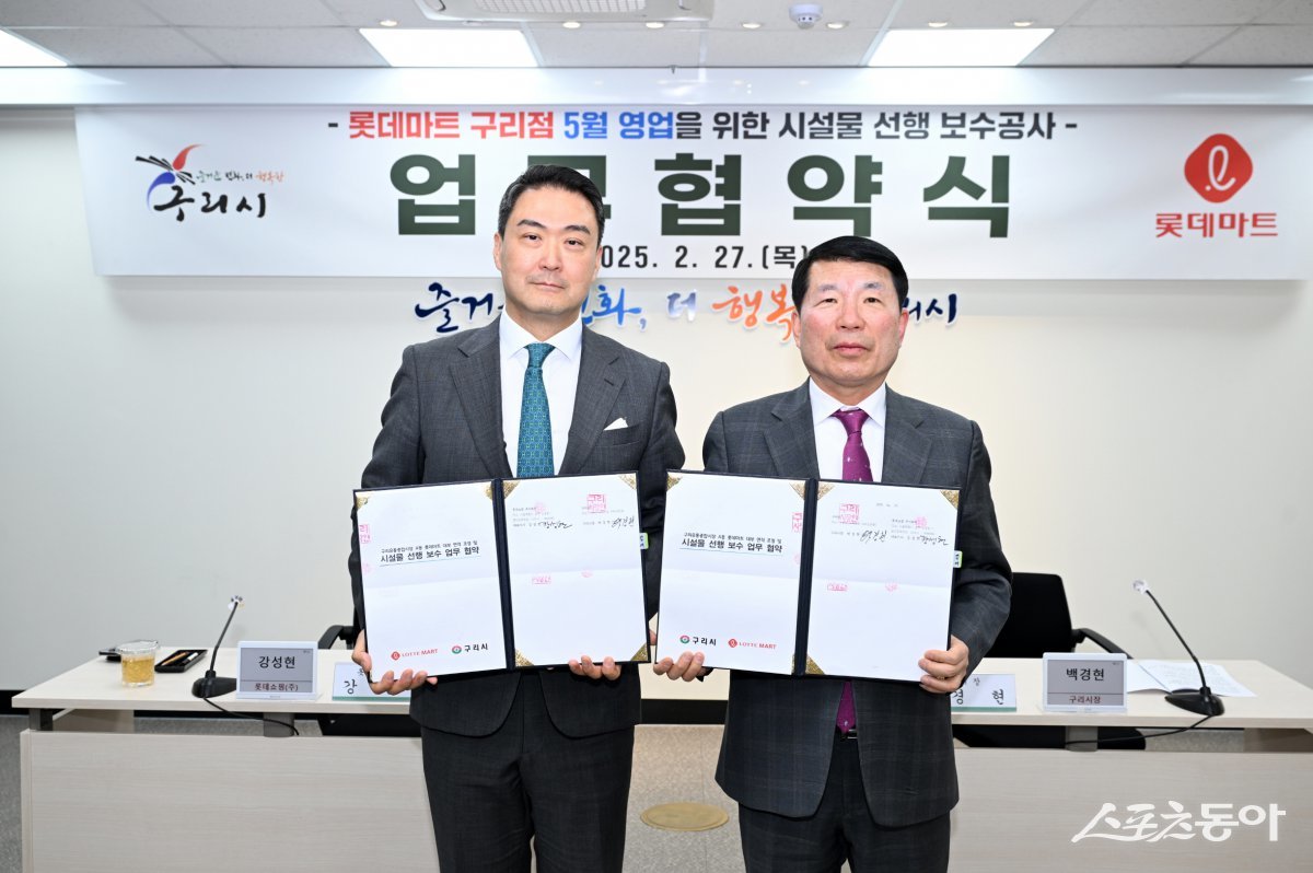 ‘롯데마트 구리점’ 5월말 영업 개시. 사진제공ㅣ구리시