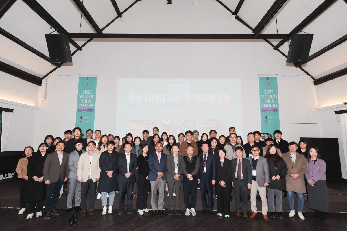 지난해 진행한 ‘2023 우수DMO시상식’ 사진제공|한국관광공사