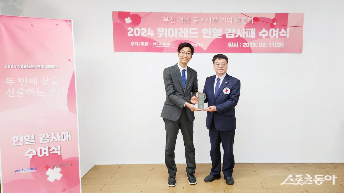 위아원 통영지부가 지난달 11일 대한적십자사 경남혈액원으로부터 감사패를 수상한 가운데 박영인 지부장 대리인(왼쪽)과 위아원 부산경남서부 통영지부 관계자와 기념촬영을 하고 있다. (사진제공=위아원 통영지부)