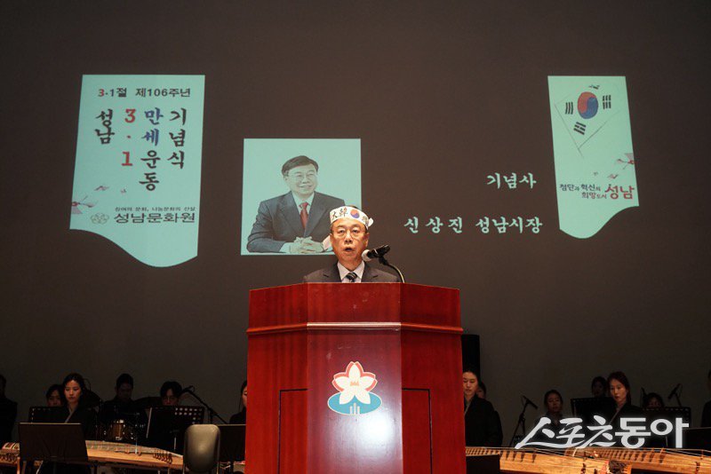 신상진 성남시장이 3.1절을 맞아 1일 온누리실에서 인사말을 하고 있다.  사진제공ㅣ성남시