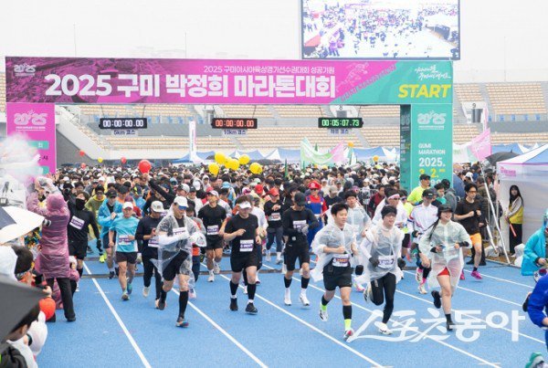 2025 구미 박정희 마라톤대회 참가자들이 힘찬 출발을 하고 있다. 사진제공 ㅣ 구미시