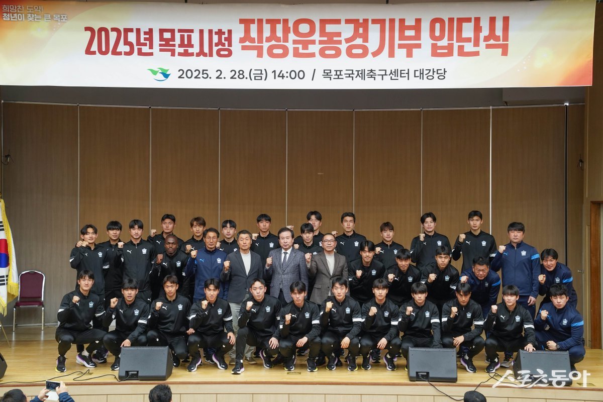 최근 목포국제축구센터에서 열린 2025년 직장운동경기부 선수단 입단식. 사진제공=목포시