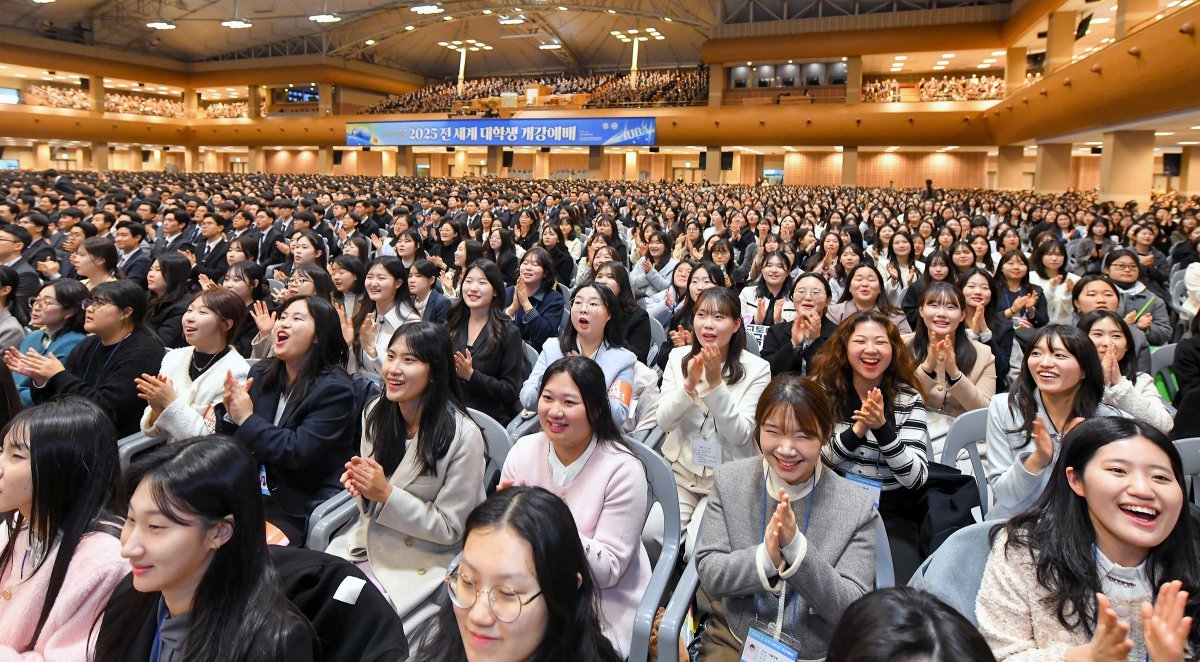 ‘2025 전 세계 대학생 개강예배’에 참석한 대학생들이 밝은 표정으로 호응하는 모습. 하나님의 교회는 개강예배를 통해 미래세대 주역인  대학생들을 격려했다.
