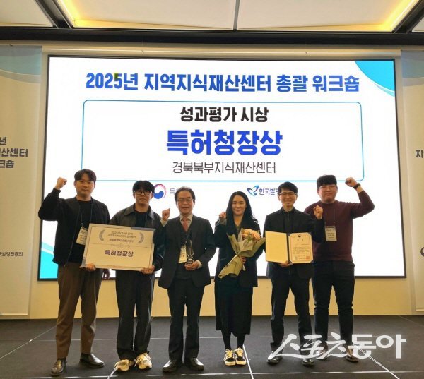 안동상공회의소 경북북부지식재산센터가 특허청장상 수상 기념 촬영을 하고 있다. 사진제공 ㅣ 안동상공회의소