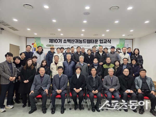 영주시 소백산귀농드림타운 입교식 기념 촬영을 하고 있다. 사진제공 ㅣ 영주시