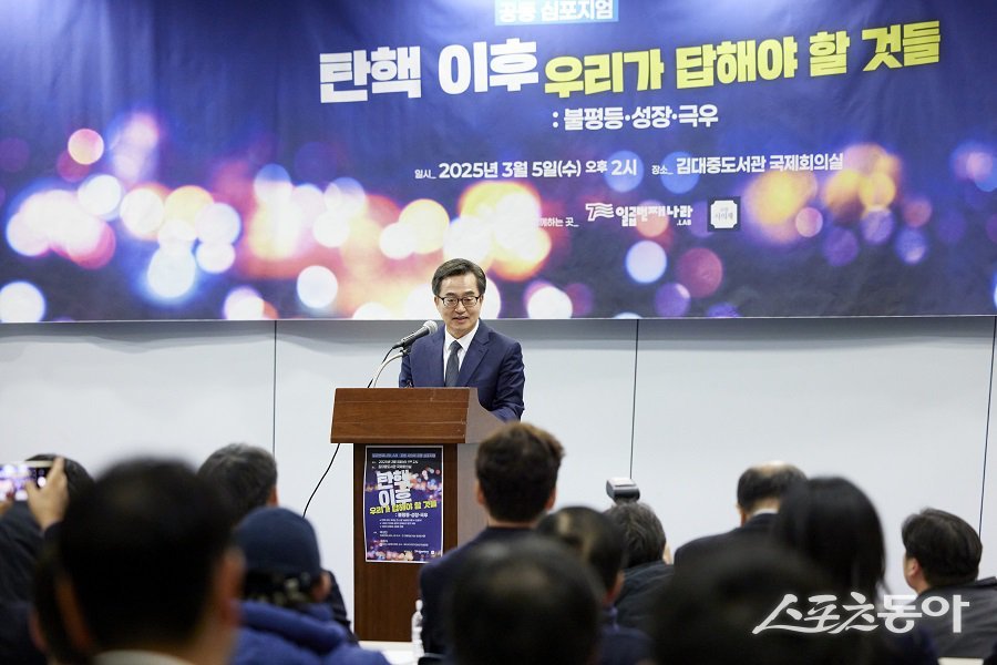 5일 김동연 경기도지사가 대한민국의 지속 가능한 성장을 위해 ‘내 삶을 바꾸는 5대 빅딜’을 제안했다. 사진제공｜경기도청