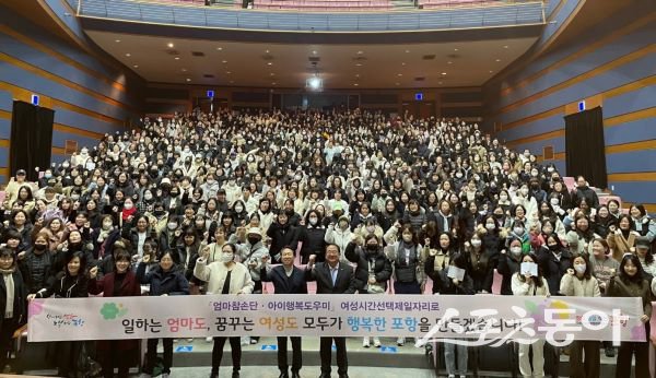 포항시는 5일 시청 대잠홀에서 2025년 여성 시간선택제 일자리 사업 발대식 및 안전교육을 실시후 기념촬영을 하고 있다. 사진제공｜포항시