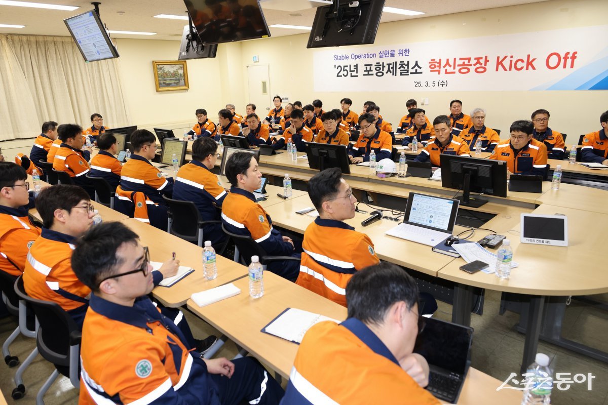 5일 포스코 포항제철소 설비기술센터에서 2025년 혁신공장 킥오프 행사가 진행되고 있다. 사진제공ㅣ포스코