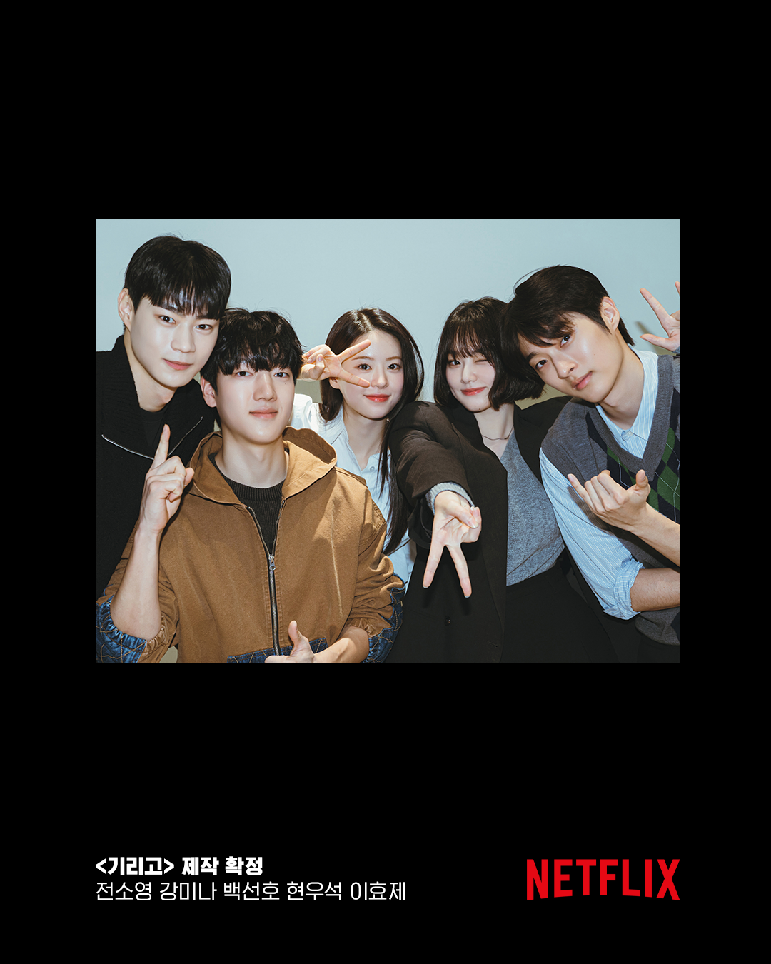 사진제공|넷플릭스