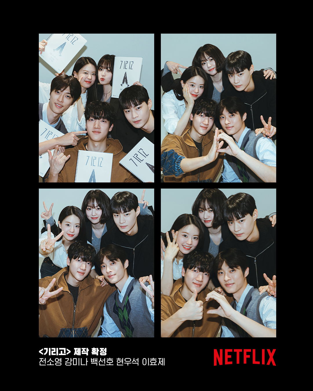 사진제공|넷플릭스