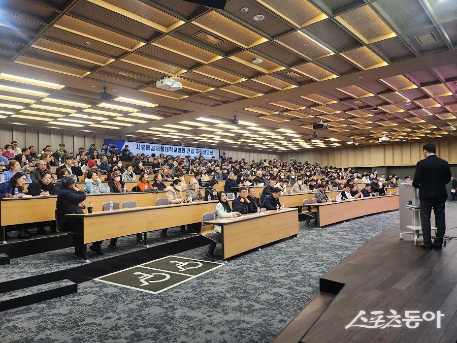 지난 3월 5일 시흥배곧서울대병원 건립 관련 주민설명회 모습. 사진제공｜시흥시청