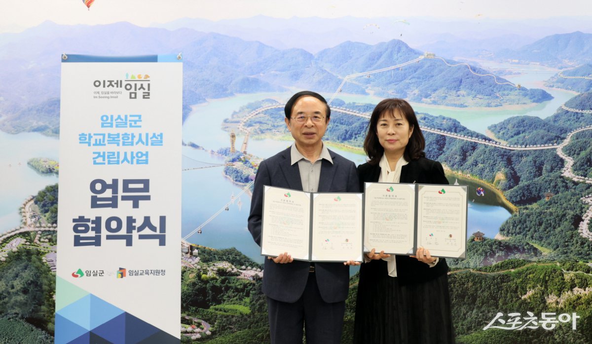 임실군과 전북특별자치도 임실교육지원청이 지난 4일 학교복합시설 건립사업 업무 협약을 체결했다. 사진제공=임실군