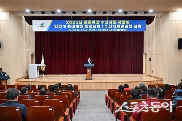 영덕군 2025년 마을 어장 수산자원 지킴이 본격 추진