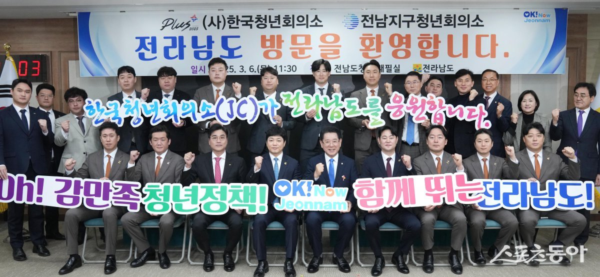 김영록 전라남도지사가 6일 도청 서재필실에서 한국JC·전남JC 회장단 및 임원단과 면담을 마치고 기념촬영을 하고 있다. 사진제공=전남도