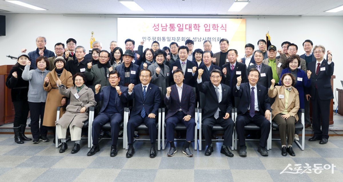 성남시의회 이덕수 의장(앞줄 윈쪽 세번째)과 신상진 시장(앞줄 윈쪽 네번째)이 6일 시의회 세미나실에서  “2025 평화통일대학” 개강식에서 기념  촬영하고 있다. 사진제공ㅣ성남시의회