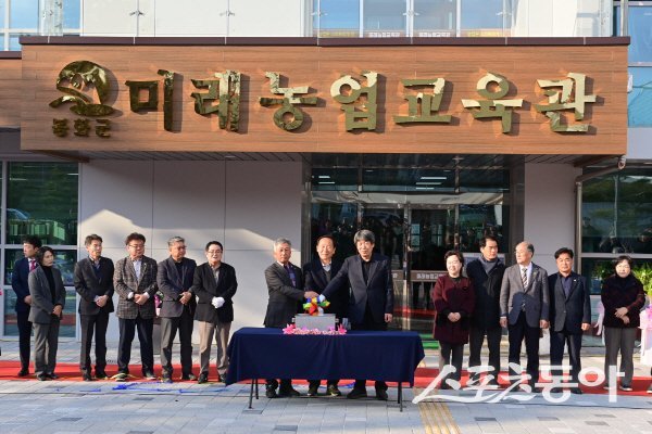 봉화군농업기술센터 미래농업교육관 개관식이 진행되고 있다. 사진제공 ㅣ 봉화군